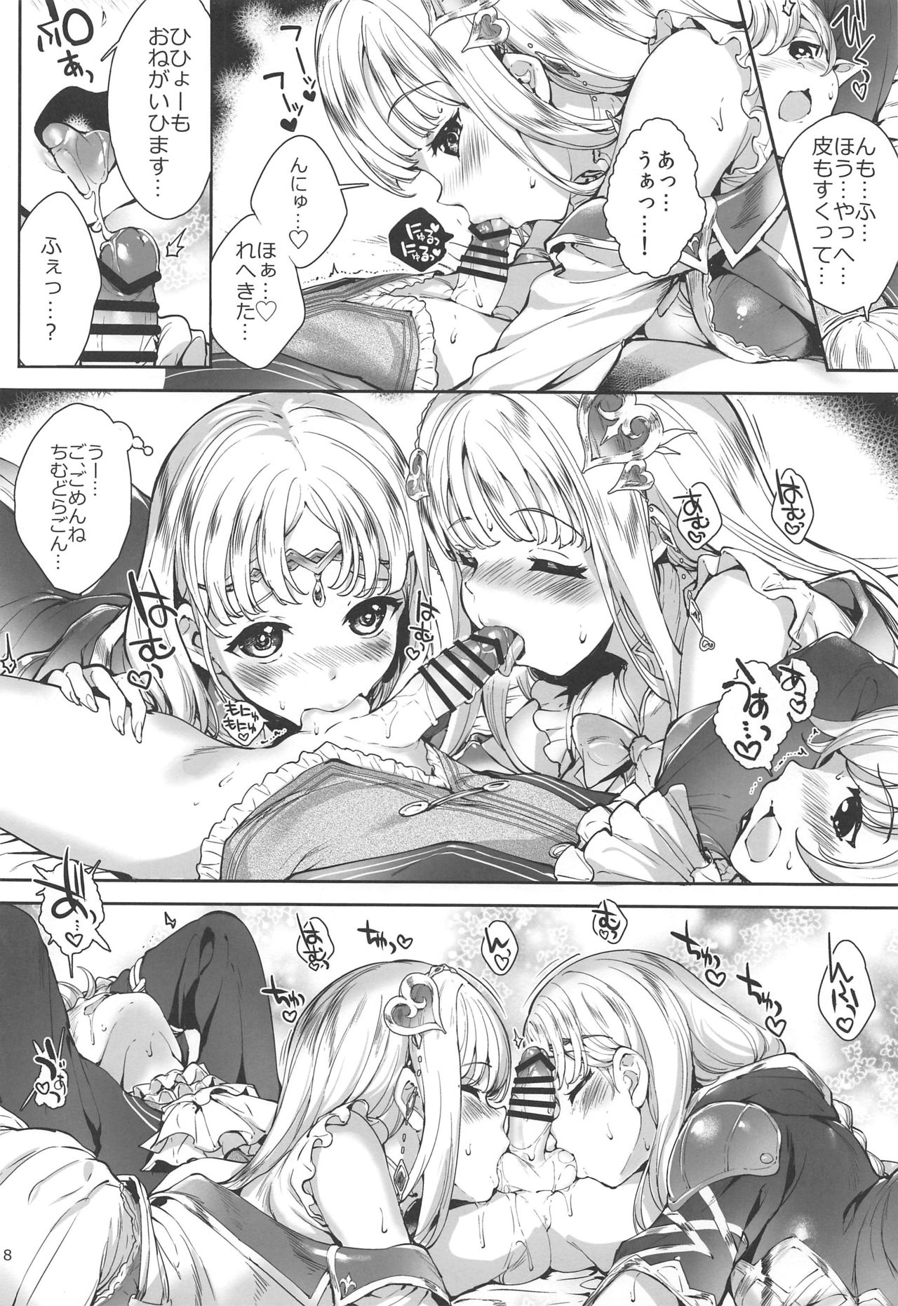 (C96) [On-Show (Mutsutake, Ishibashi Shingo)] Chimney (Lulua no Atelier) page 7 full