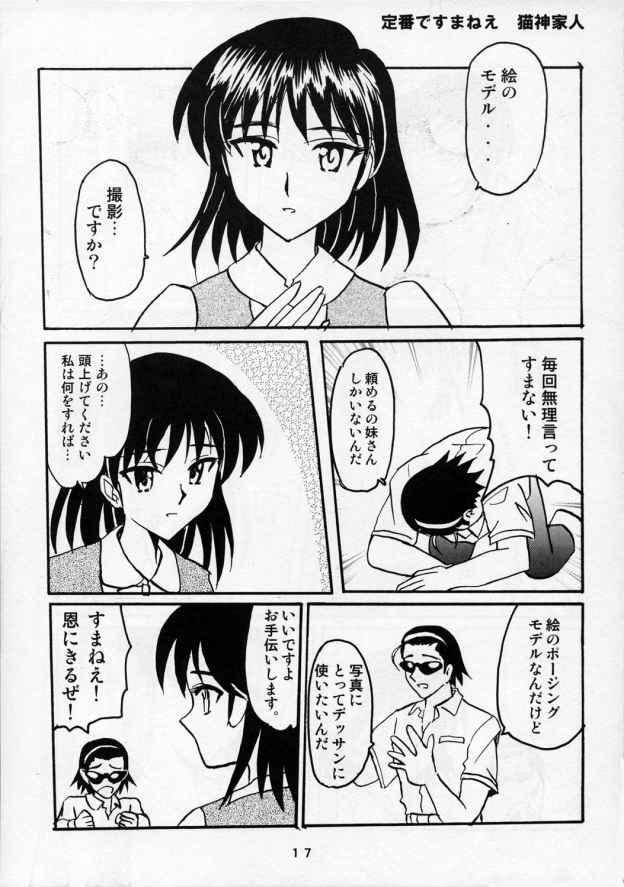 Rumble Rose page 16 full