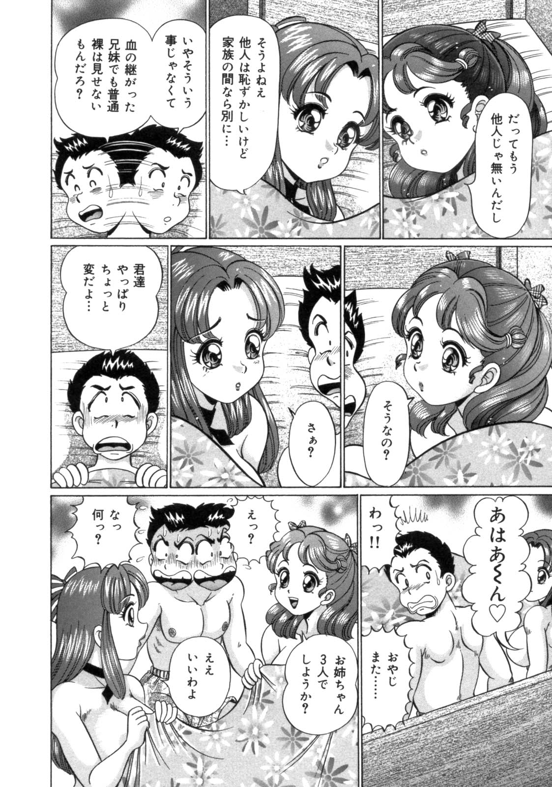 [Watanabe Wataru] Mama ni Love Love page 34 full