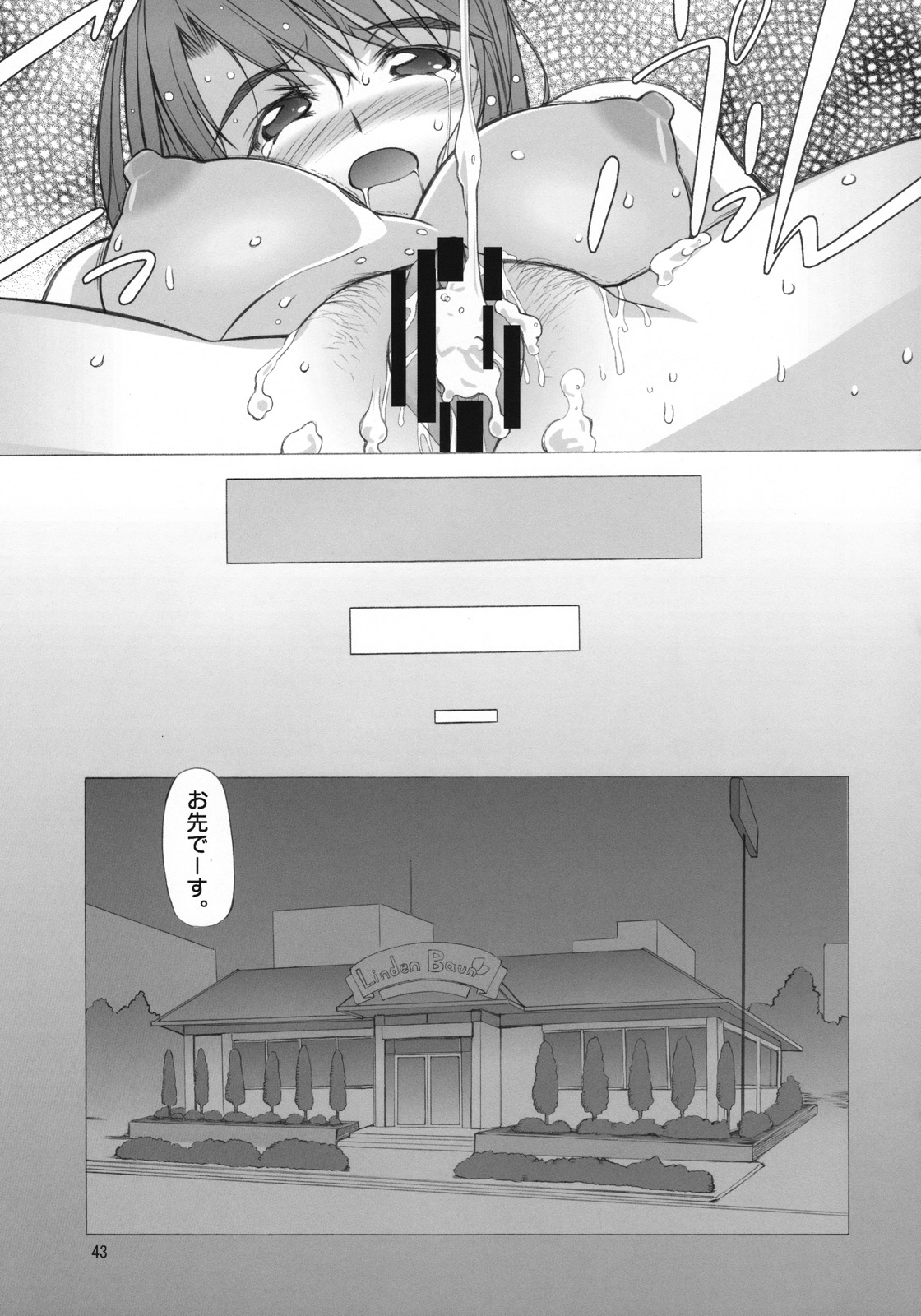 (SC37) [AXZ (Hamon Ai, Shinobu Akira, Yamaguchi)] Angel's Stroke 03 Aoi Hisui ga Kagayaku Youni -Shimai Hen- (My-HiME) page 43 full