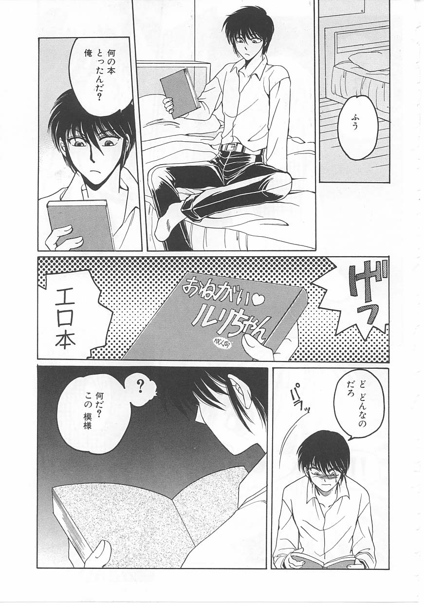 [Dr. Ten] Lolita Store page 35 full