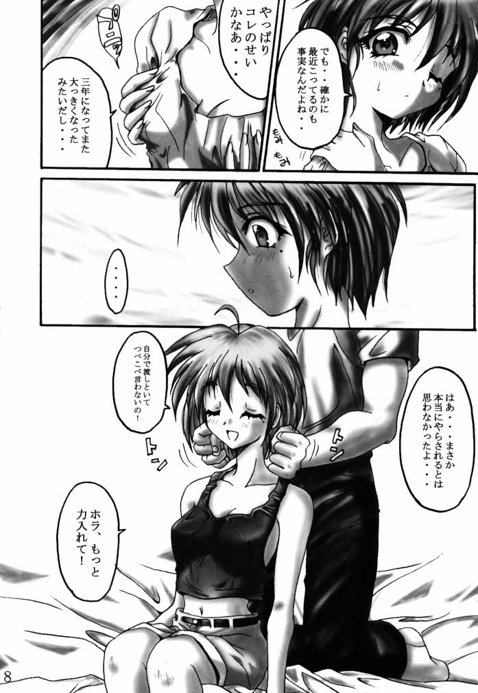 (C58) [TERRA DRIVE (Teira)] Hikari Tsuuhin (Tokimeki Memorial 2) page 7 full