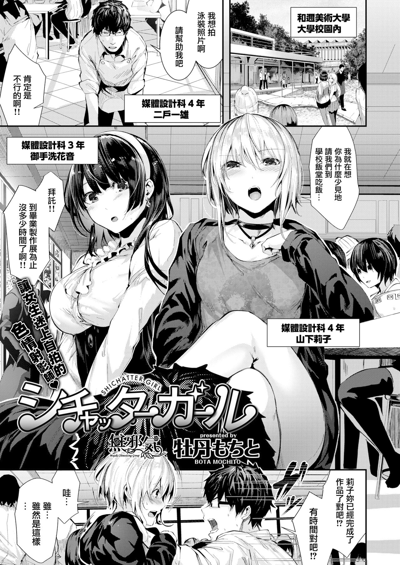 [Bota Mochito] Shichatter Girl (COMIC Kairakuten BEAST 2018-03) [Chinese] [無邪気漢化組] [Digital] page 6 full