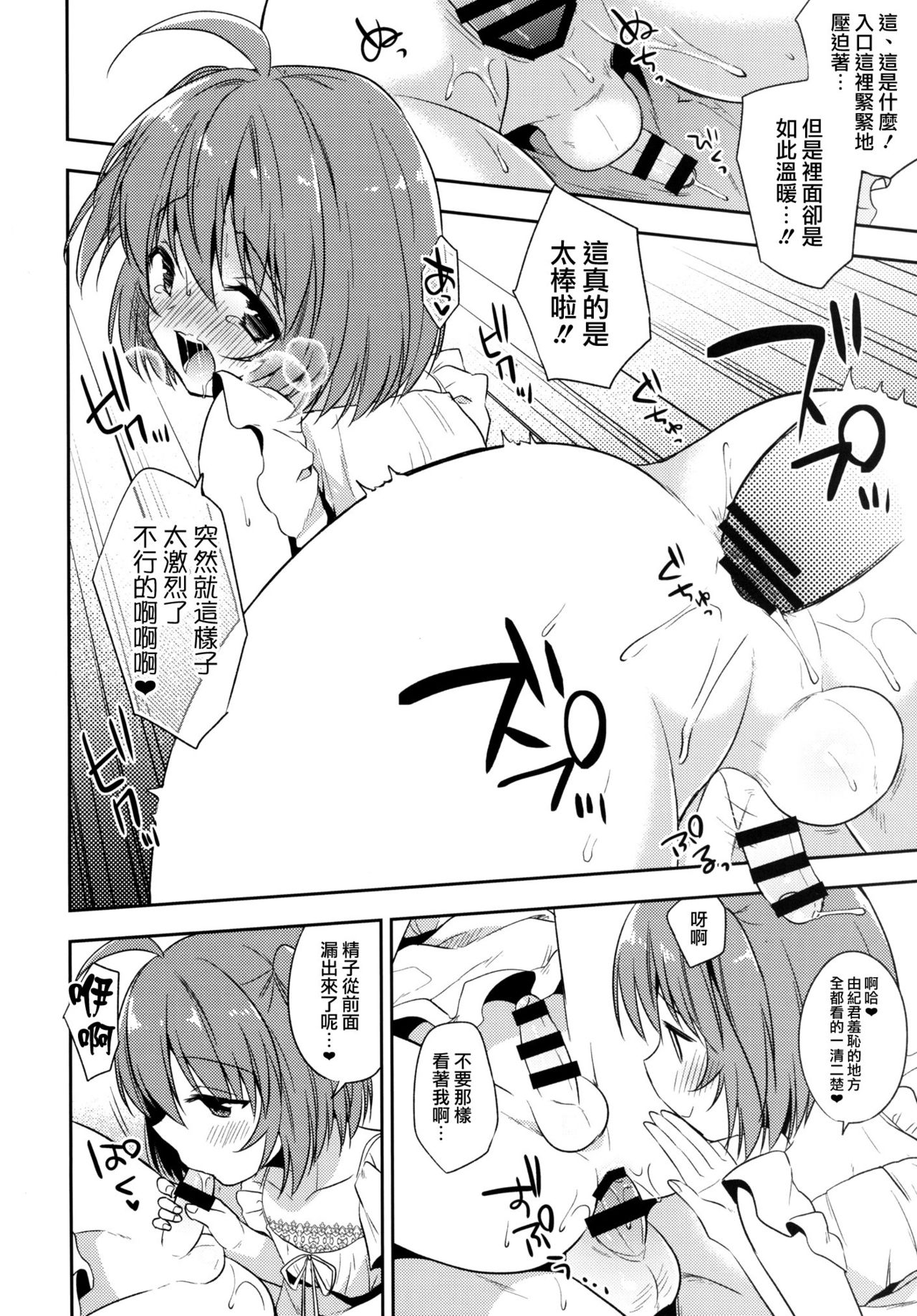 [R*kaffy (Aichi Shiho)] Gemini Trap [Chinese] [瑞树汉化组] [Digital] page 11 full