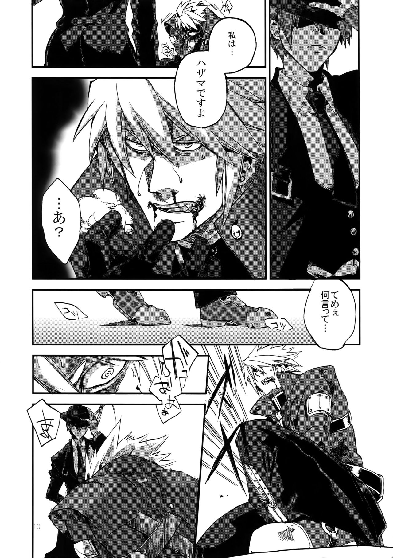 (HaruCC19) [Ryukotsu (Rokusuke)] RE_GREEN (BLAZBLUE) page 9 full