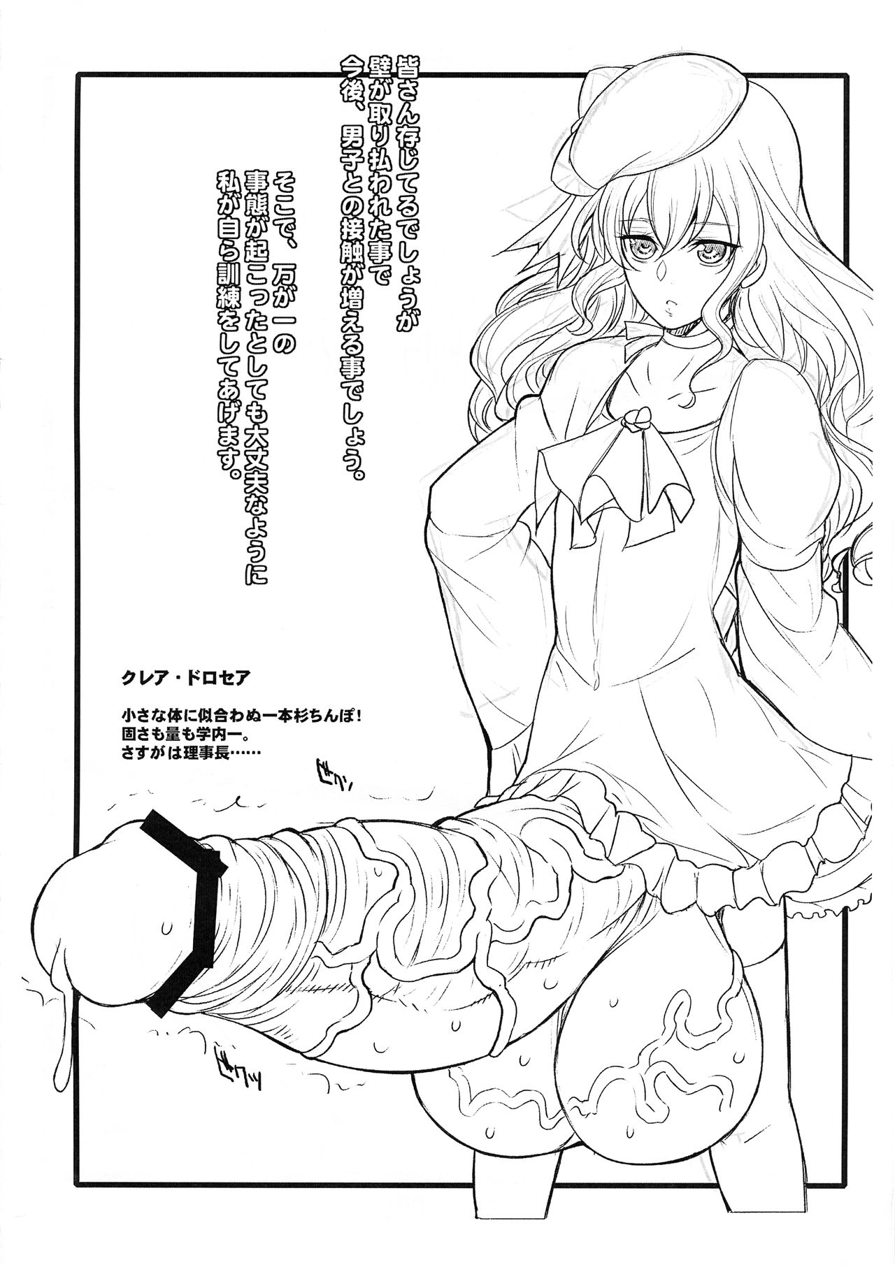 (Futaket 8) [Youkai Tamanokoshi (CHIRO)] Zettai ni Chinpo niwa Makenai in Neo Deava! (Aquarion Evol) page 2 full