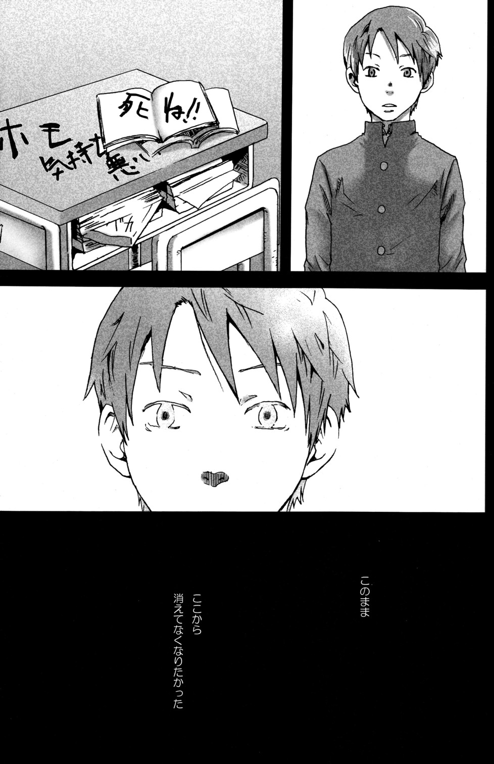(C77) [Box (Tsukumo Gou)]【19号(つくも号)】まだ、たゆたう水は Mada, Tayutau Mizu wa page 8 full