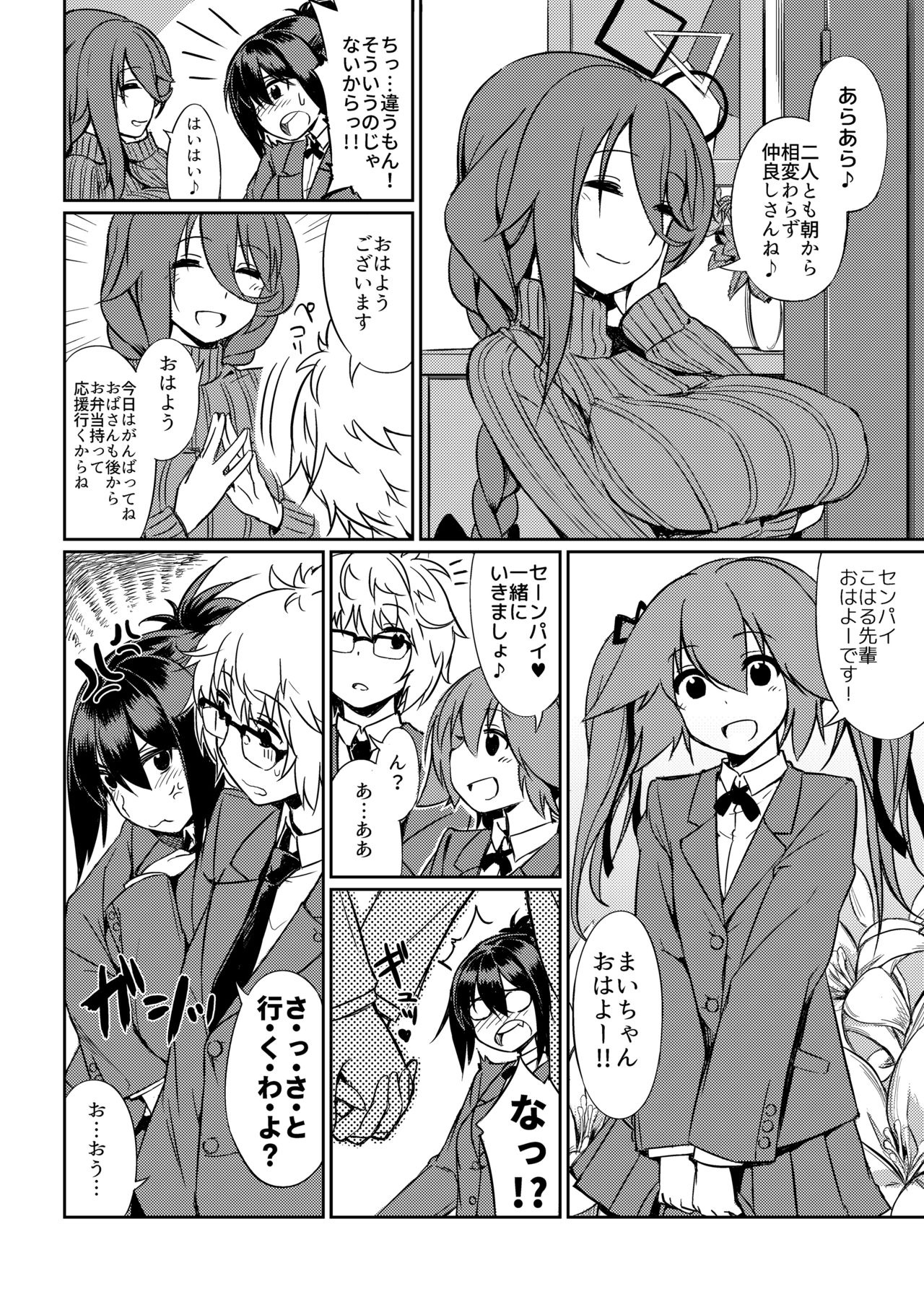 [I-Raf-you (Various)] Microne Magazine Vol. 40 [Digital] page 7 full