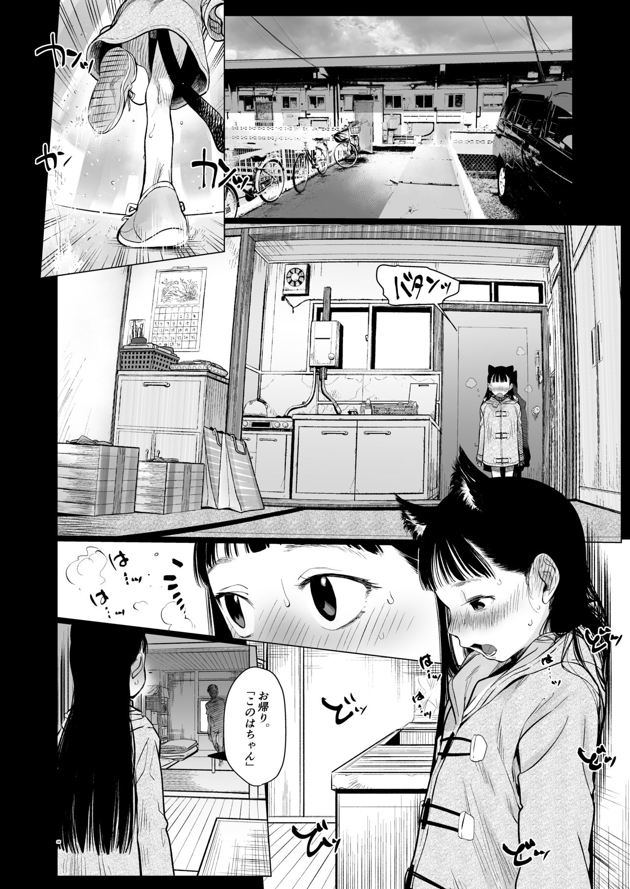 [Rinjuu Circus (Haguhagu)] Tonari ni Kosite kita Kawaii Onnanoko. [Digital] page 28 full