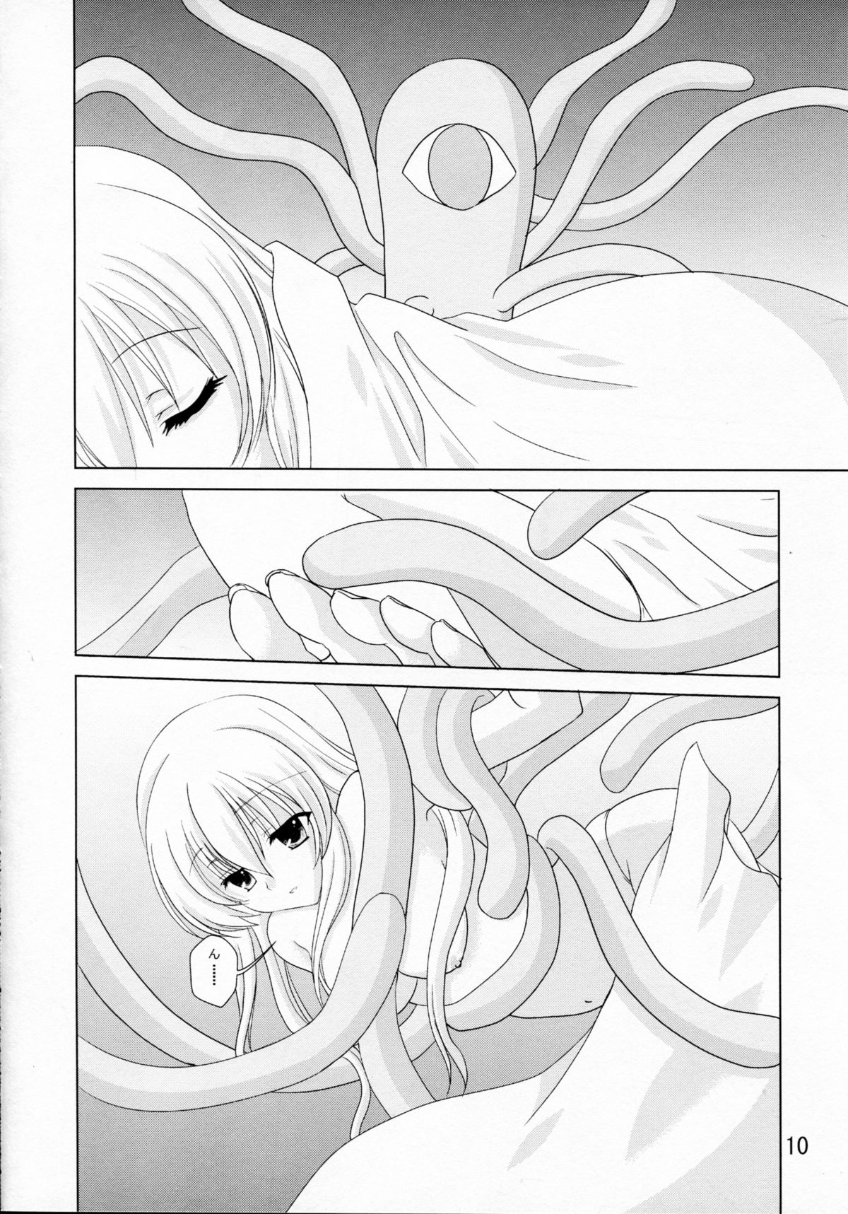 (COMIC1☆3) [Kurousagi & TRAP (Kayura Yuka, Urano Mami)] Ramee~ (Tower of Druaga) page 10 full