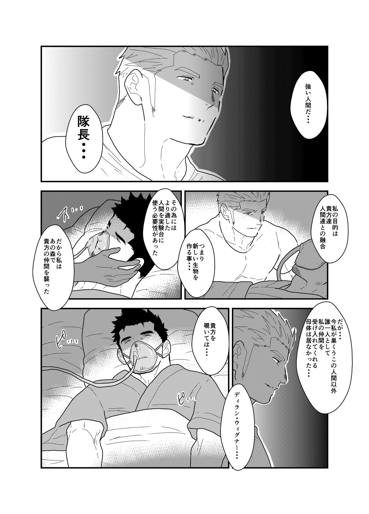 [Sorairo Panda (Yamome)] B+ page 34 full