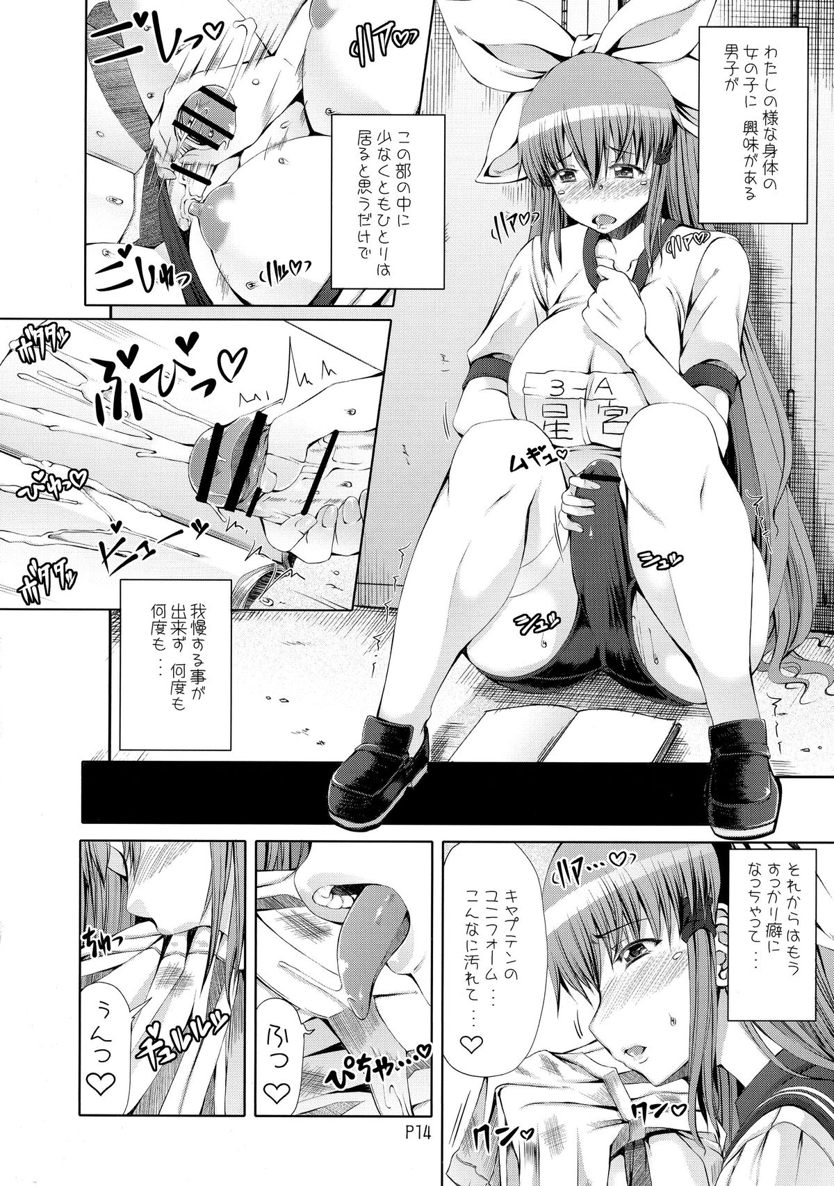 (Futaket 11) [Doronuma Kyoudai (RED-RUM)] Ra Riru Re ROCK!! page 16 full