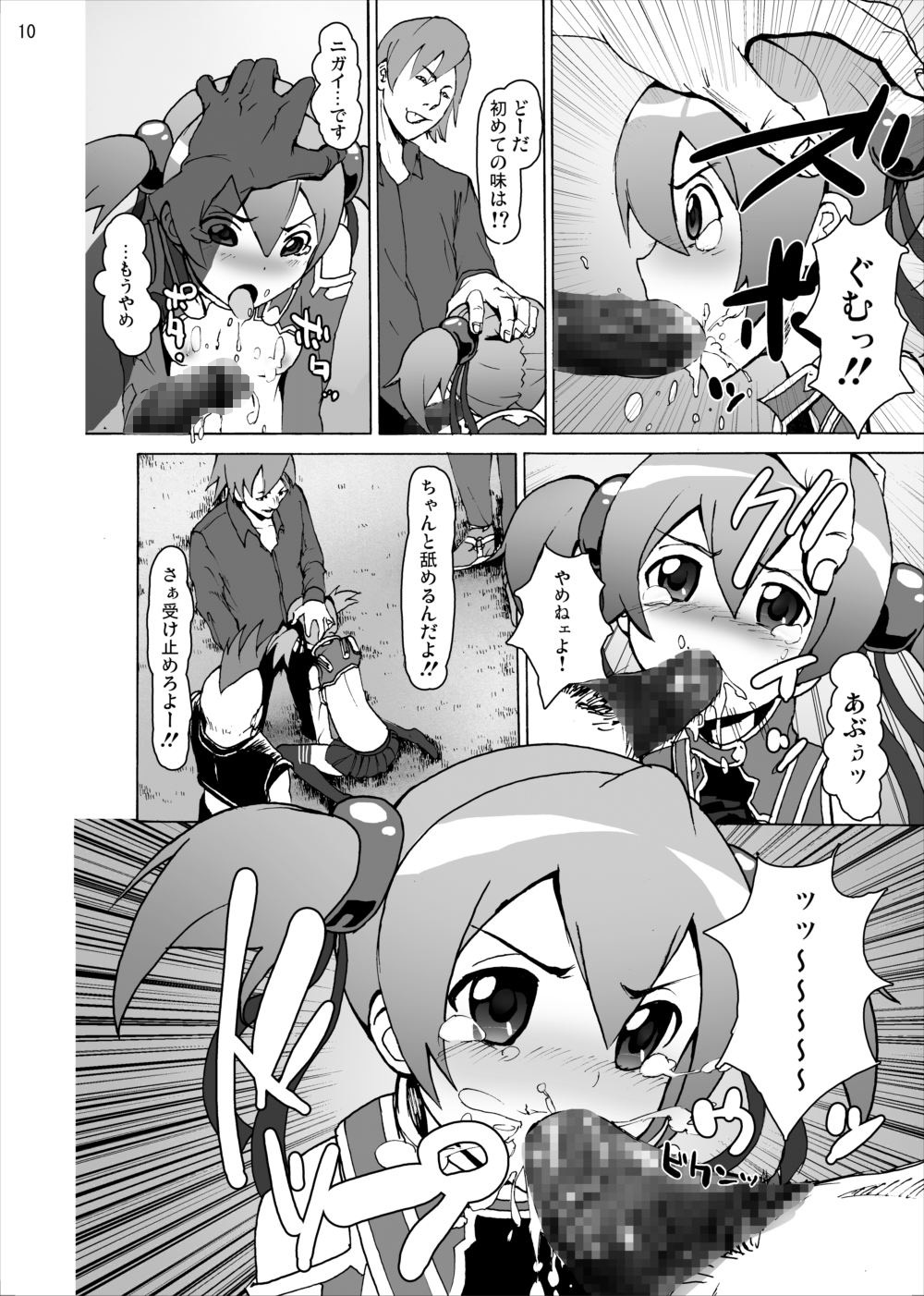 [Studio Nunchaku (Silver)] Silica no Rape Jigoku Online (Sword Art Online) [Digital] page 9 full