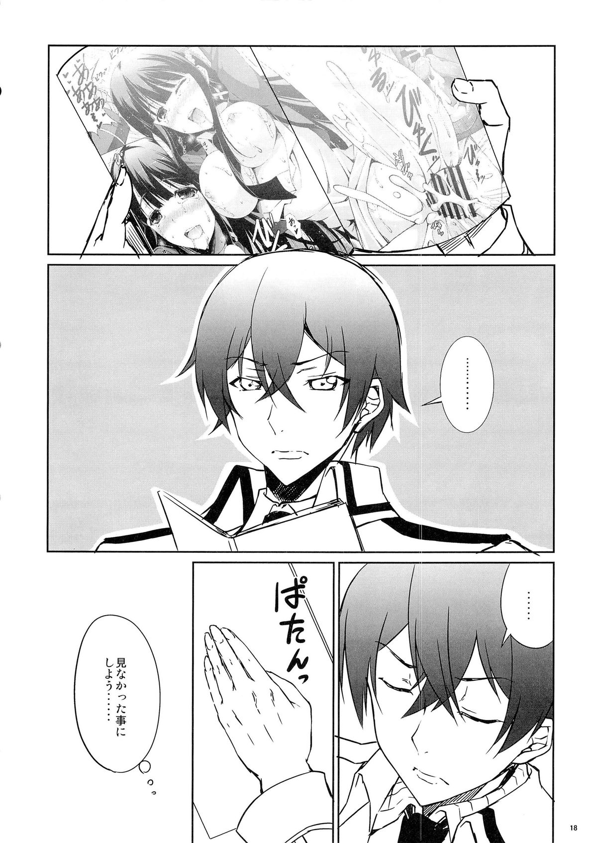 (COMIC1☆8) [RED CROWN (Ishigami Kazui)] Miyuki no Mousou Nikki (Mahoukakoukou no rettousei) page 15 full