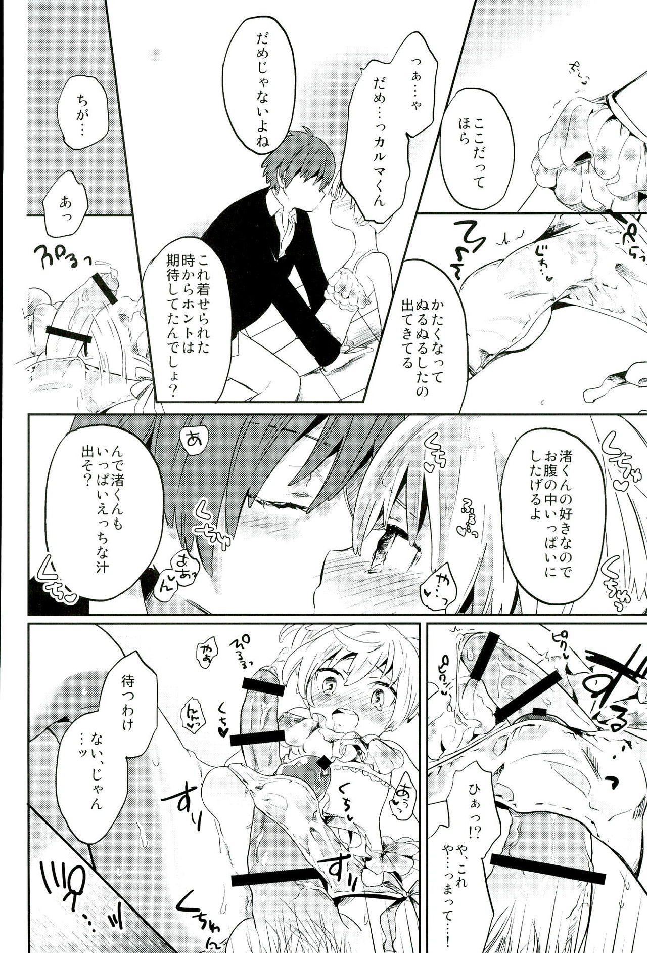 (HaruCC21) [Miele (Ki)] Chuu 2 Han wa 3 Kosuri Han!? (Ansatsu Kyoushitsu) page 14 full