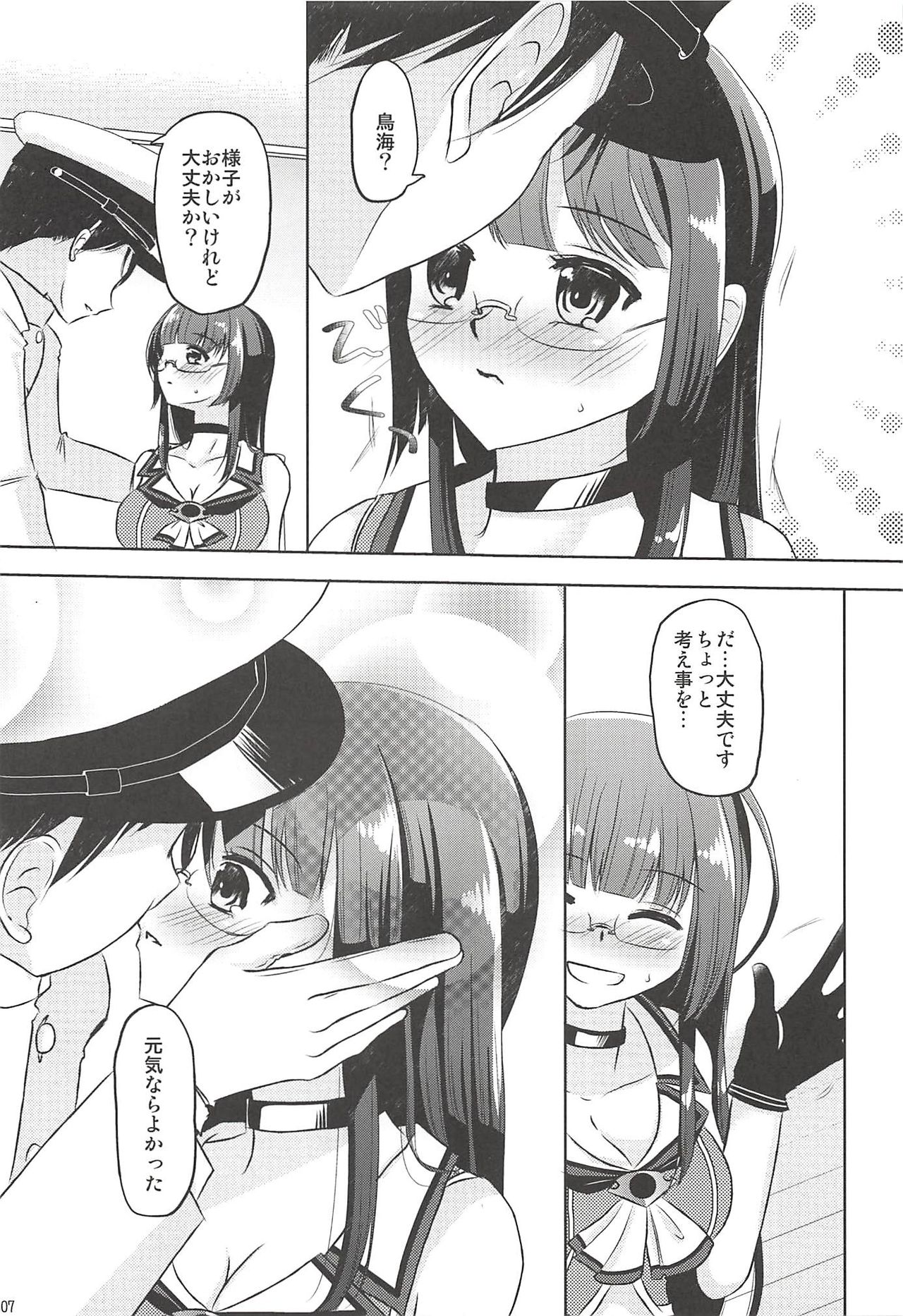 (C94) [Romantic London (Naohisa)] Anata no Tonari de Ecchi na Koto o Kangaete Shimaun desu (Kantai Collection -KanColle-) page 6 full
