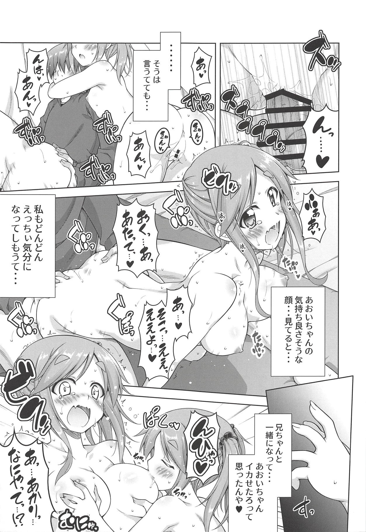 (SC2018 Autumn) [BBG (Aoi Mikan)] Inuyama Aoi-chan-tachi to Icha Camp (Yuru Camp) page 9 full