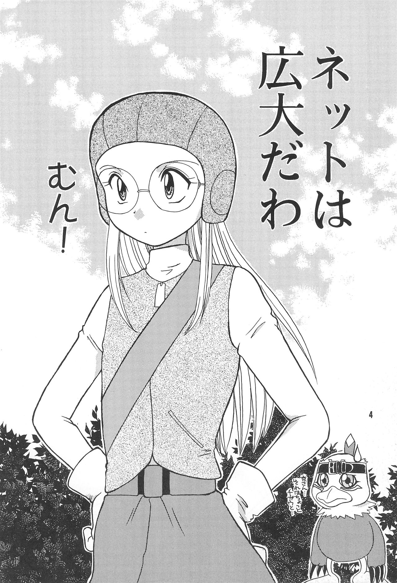 (C58) [SHEEPCLOUD (Hitsujiko)] Digital Syndrome (Digimon Adventure 02) page 6 full