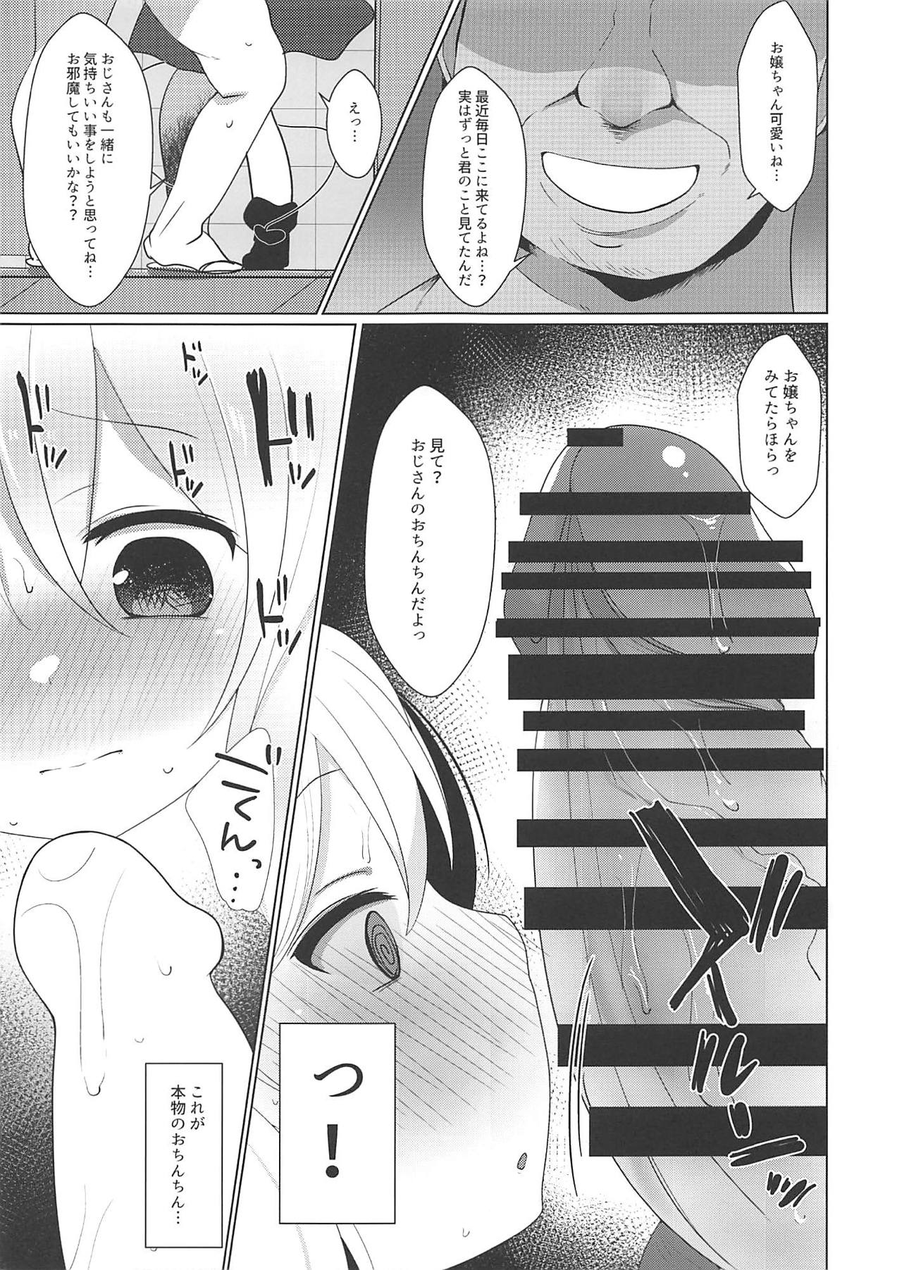 (Reitaisai 16) [Great Chocolate (Haito Mitori)] Tojita Hitomi no Shojo Soushitsu (Touhou Project) page 16 full