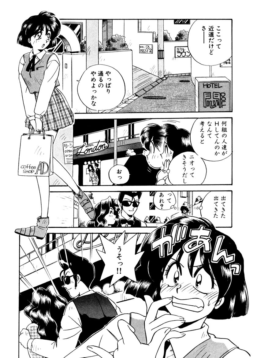 [うにぁぼ] ＰＩＮＫちゃんＶ３＜ラブラブソープランド！＞ ch. 29-37 page 69 full