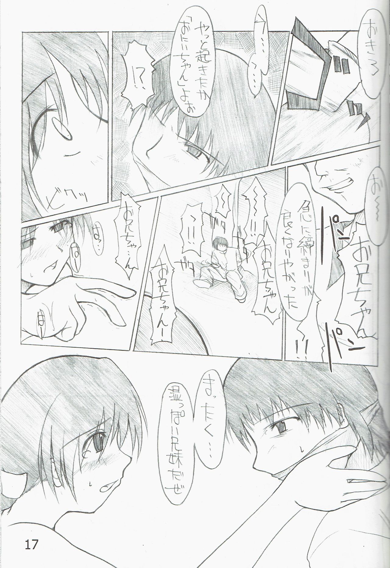 (C63) [Forbidden-Lips (Ryo)] Poison Attack (Ragnarok Online) page 19 full