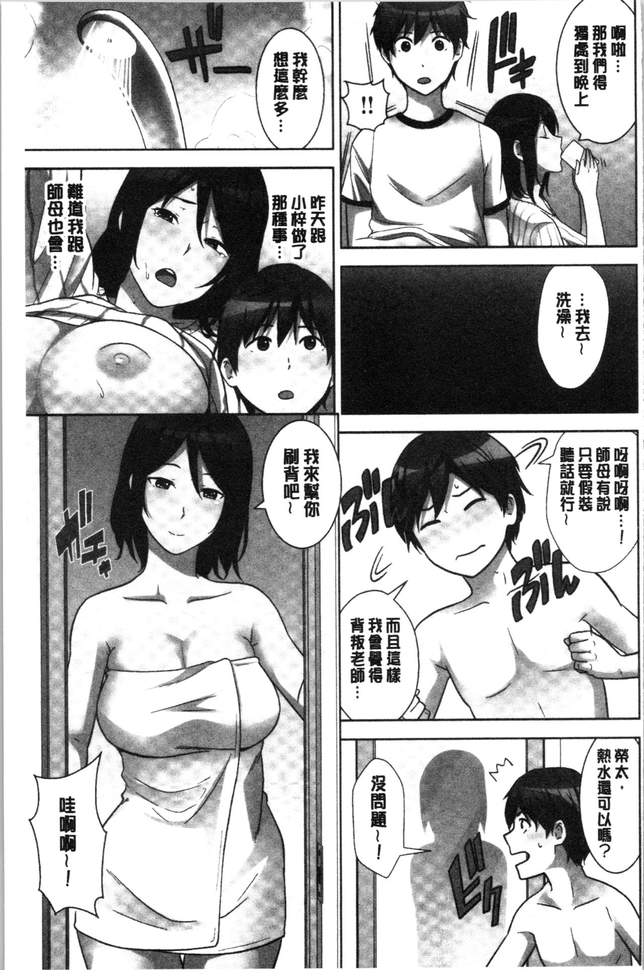 [Nakamine Hiroshi] Tanetsuke Harem Sisters | 授孕的後宮淫亂美人3姊妹 [Chinese] page 37 full