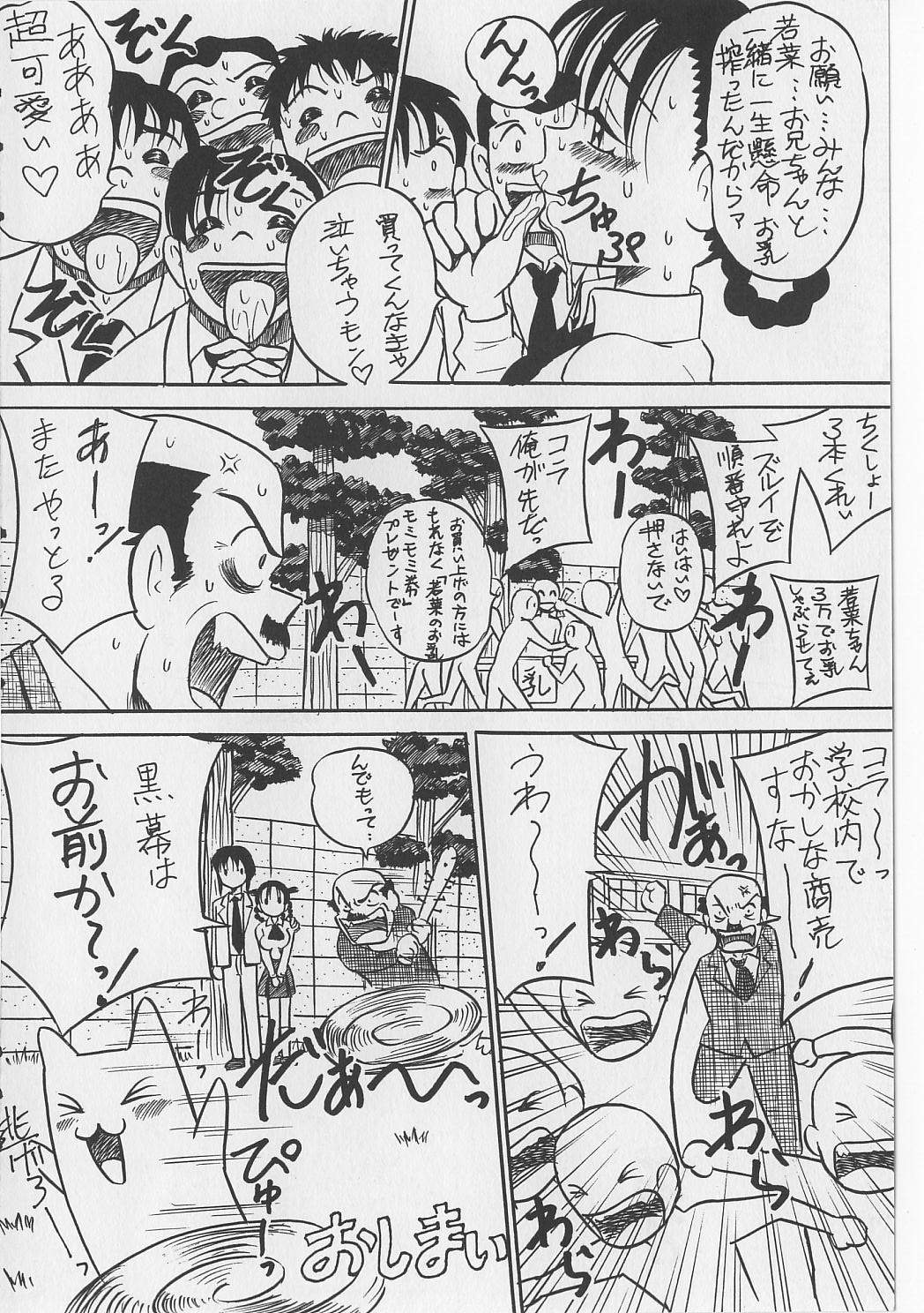 [Point Takashi (Milk Koubou)] Seieki Nikki page 146 full