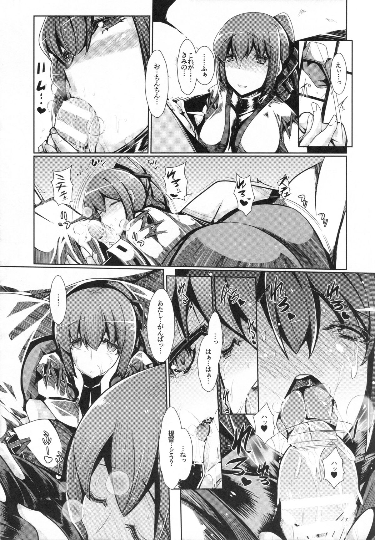 (C86) [EUNOXLINE (U-1)] Anata no Megami ni Omakase Are! (Kantai Collection -KanColle-) page 9 full