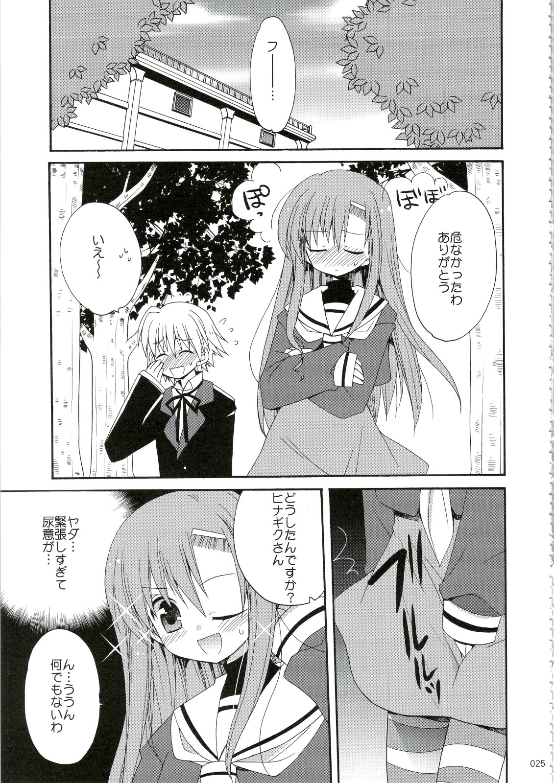 (C74) [ciaociao (Araki Kanao)] HAPPY EDEN Soushuuhen 1 (Hayate no Gotoku!) page 25 full