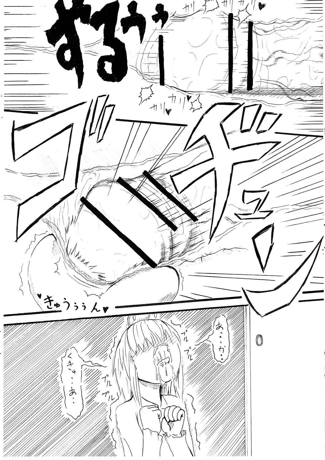 (Tsuki no Utage) [Kakuu Byoutou (Butsuri Neko)] Mushihime Ijiri (Touhou Project) page 11 full