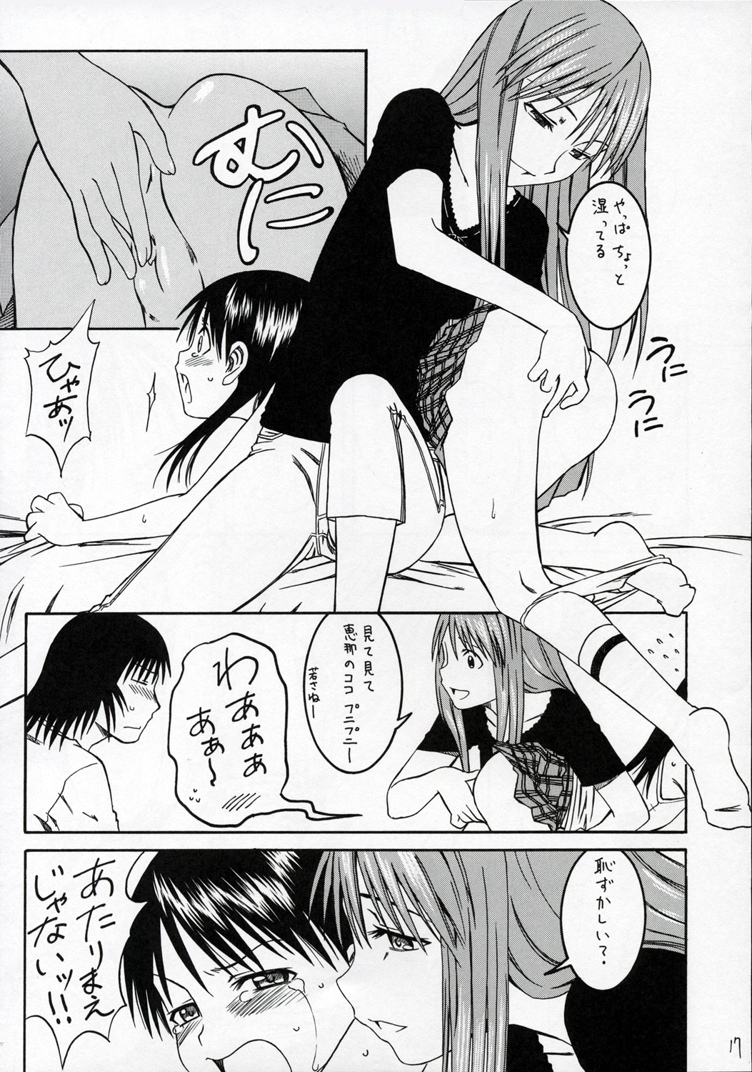 (SC28) [HOUSE OF KARSEA (Fuyukawa Motoi)] PRETTY NEIGHBOR&! VOL.4 (Yotsuba&!) page 18 full