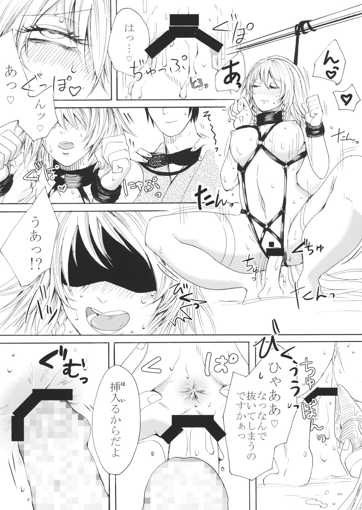 (C88) [Daiji na Koto wa Nikai mo Iwanai (Hasebe soutsu)] Sakuya Yokubou Gyakuten (Touhou Project) page 6 full