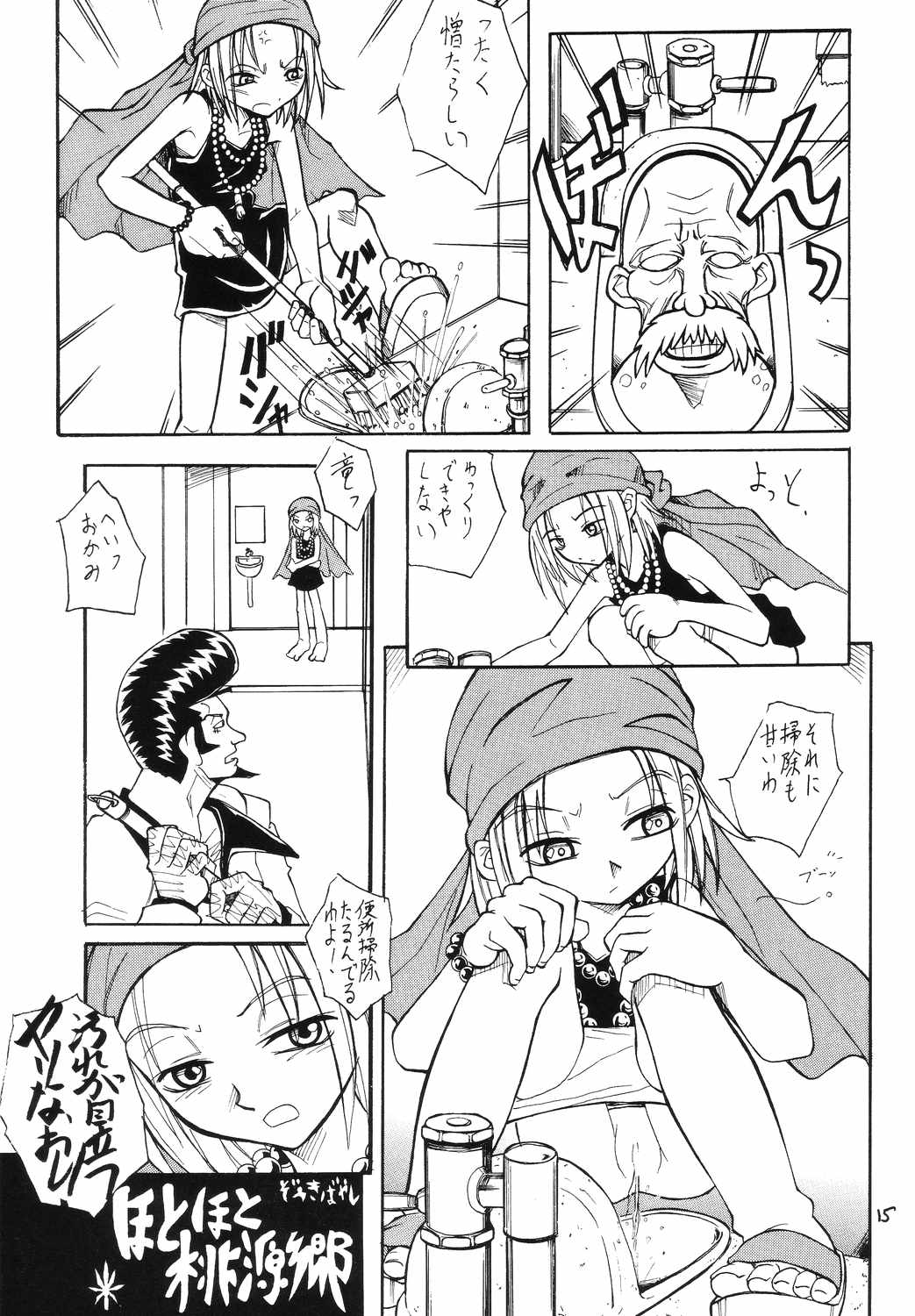 [The Undeath MTS] Foxeye Valkyrie (Busou Renkin, Shaman King) page 14 full