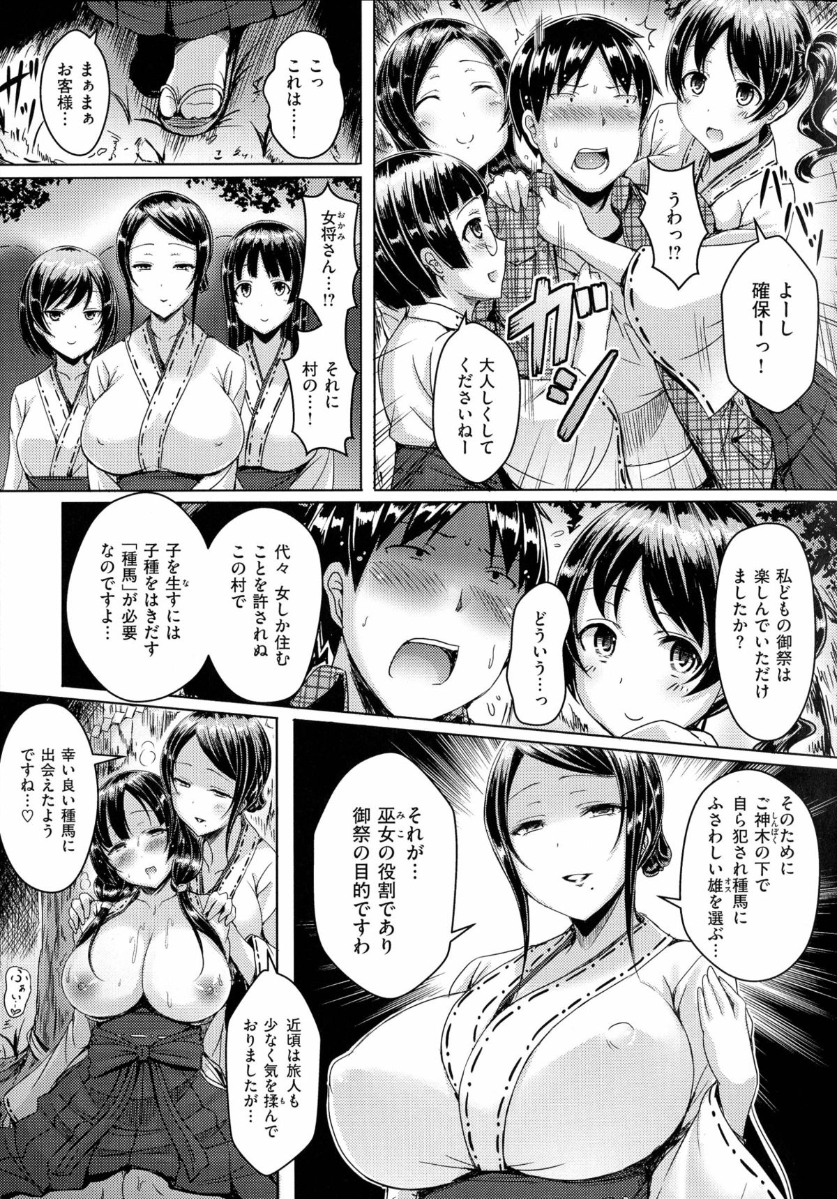 [Okumoto Yuuta] Nyuu Generation page 169 full