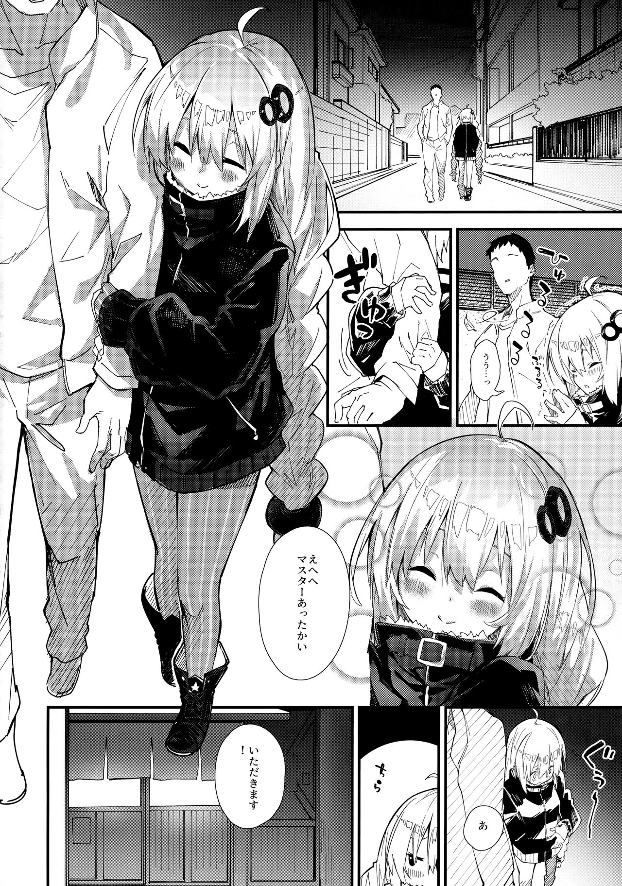 (C96) [Dot Eito (Sawayaka Samehada)] Akari-chan to Kosshori Suru Hon (VOICEROID) page 3 full