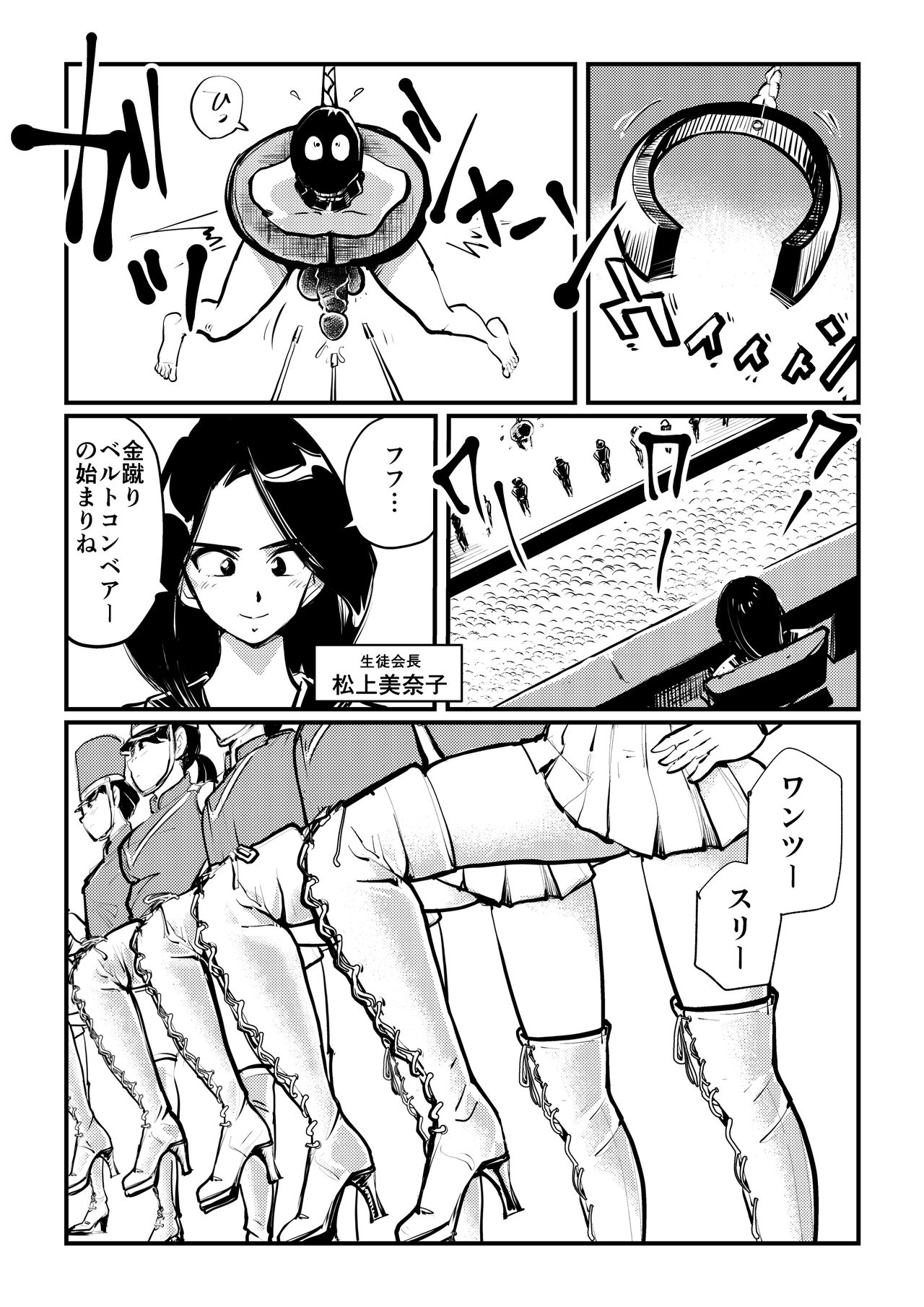 [Pecan (Makunouchi)] Chinkei Shikkou page 11 full