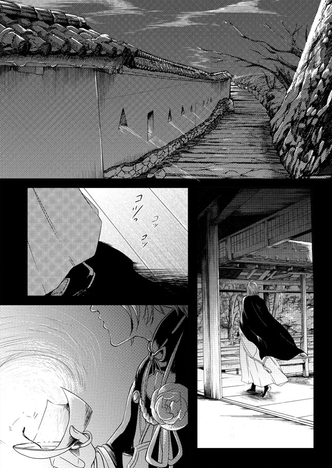 [Hiyo] Fugutaiten (Touken Ranbu) page 3 full