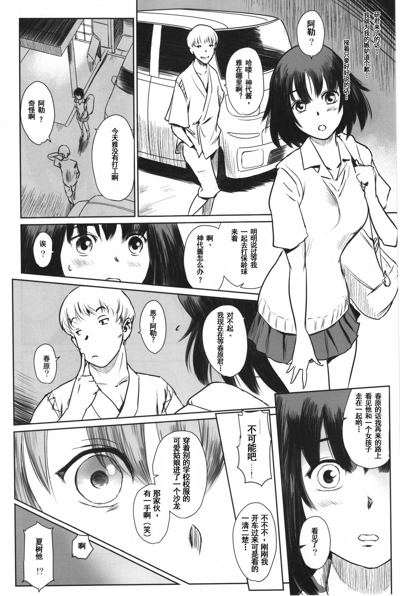 (C90) [MASHIRA-DOU (Mashiraga Aki)] Manatsu no Hera - Midsummer's Hera [Chinese] [兔屋汉化組] page 17 full