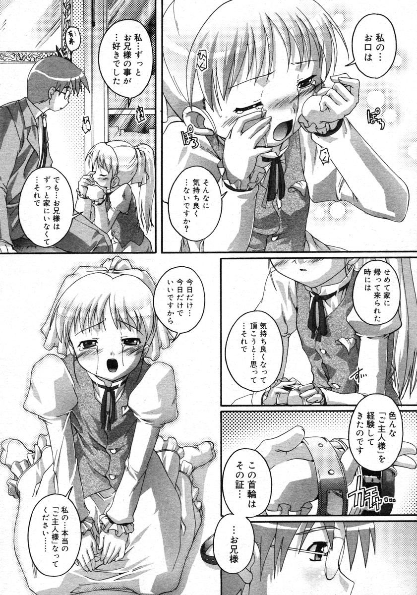 COMIC RiN 2005-02 Vol. 2 page 88 full