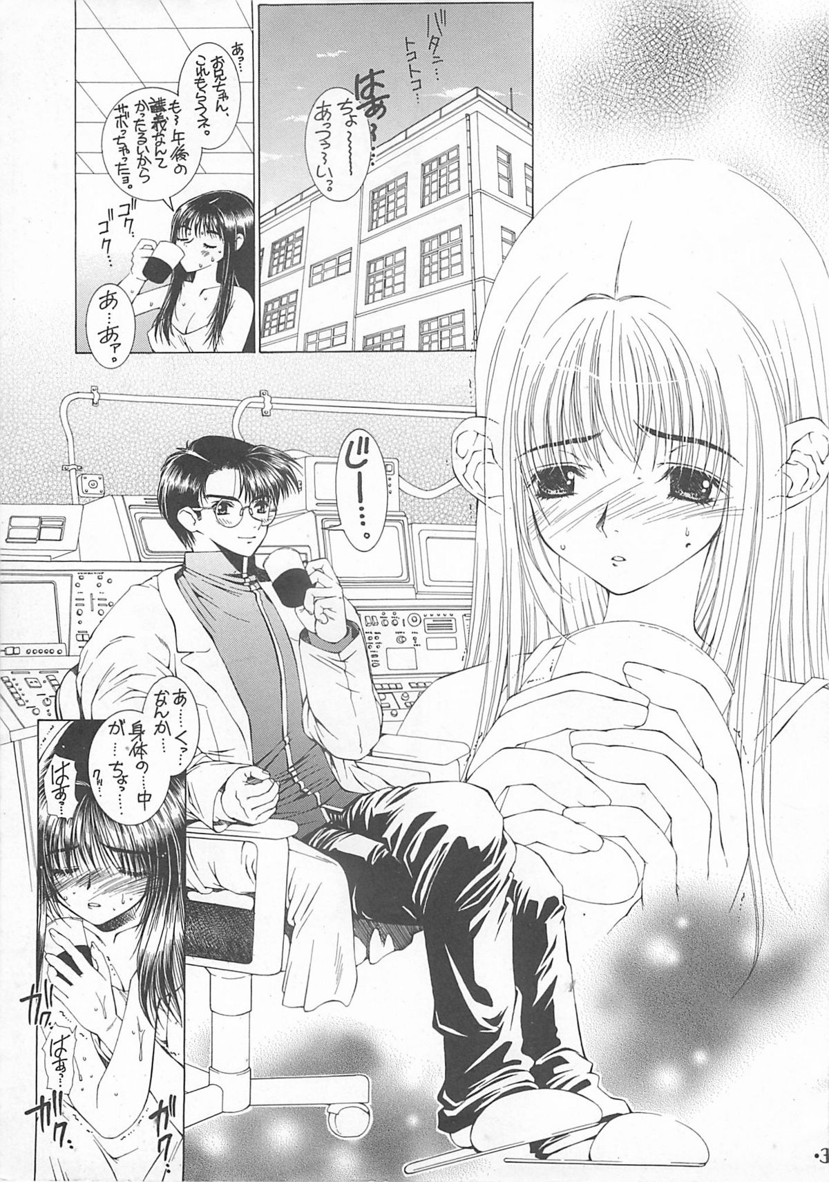 (C54) [Wild Kingdom (Sensouji Kinoto)] Hermit page 4 full