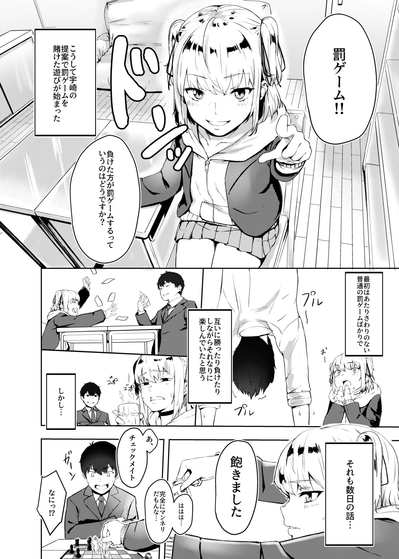 [Hardcore Zayaku Souten (Hirayan)] Kyousei Zecchou Batsu Game Namaiki JK no Shitsukekata [Digital] page 5 full