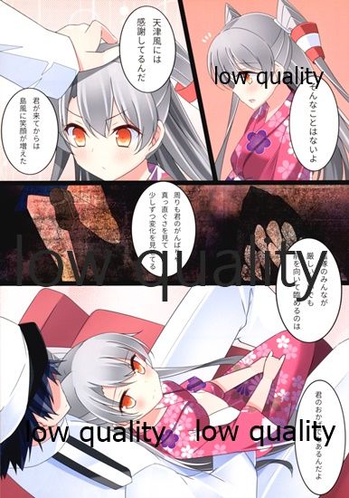 (C86) [capriccio (azure428)] Amatsukaze to Natsumasuri (Kantai Collection -KanColle-) page 4 full