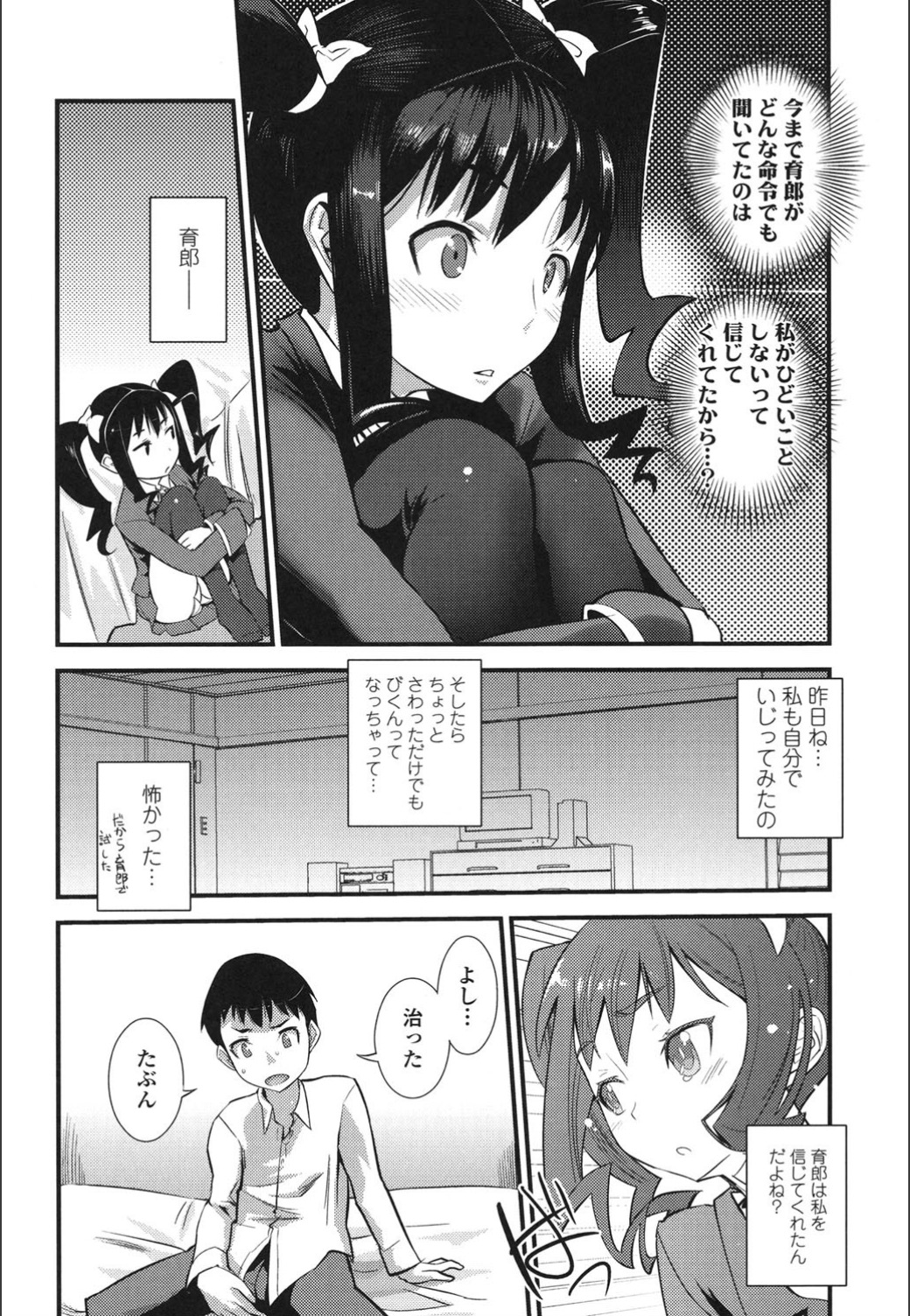 [Moritaka Takashi] Onnanoko Hatsujouchuu [Digital] page 100 full