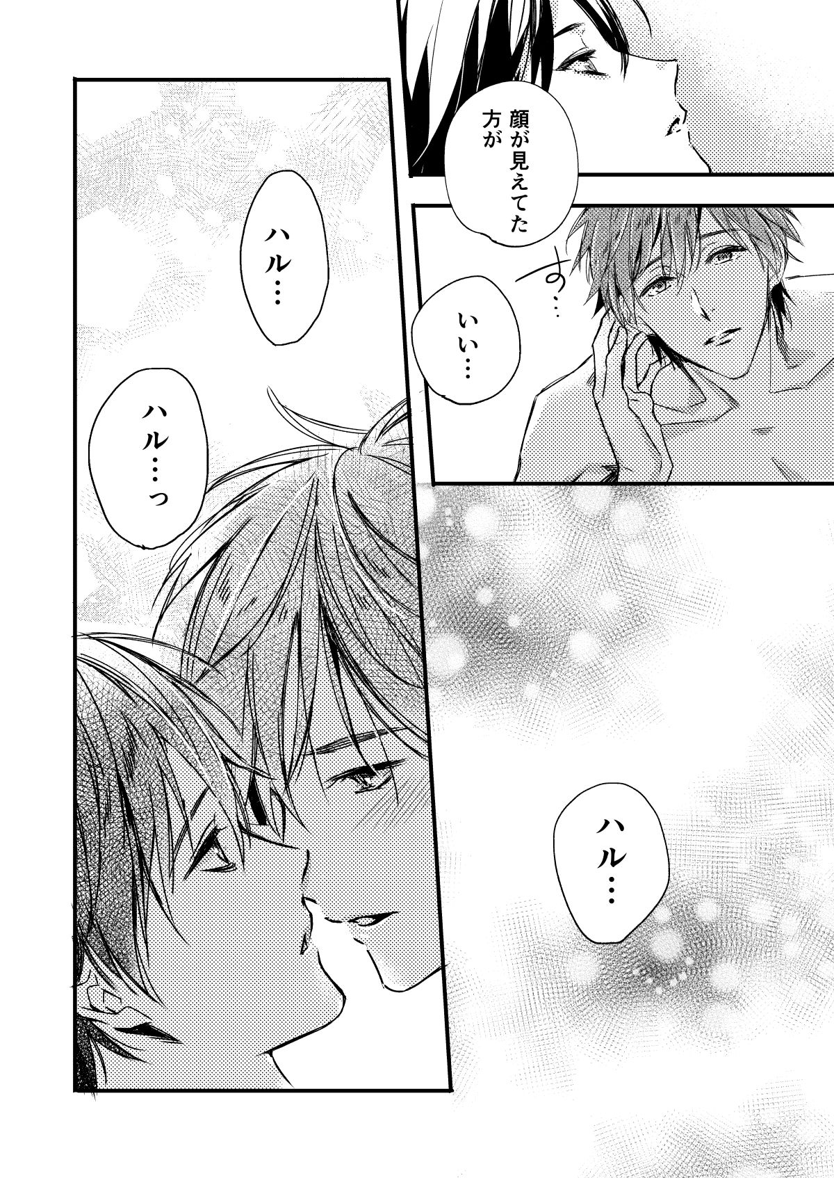 [ABee (Hachi Fujiko)] Iwatobi chanto! (Free!) [Digital] page 16 full