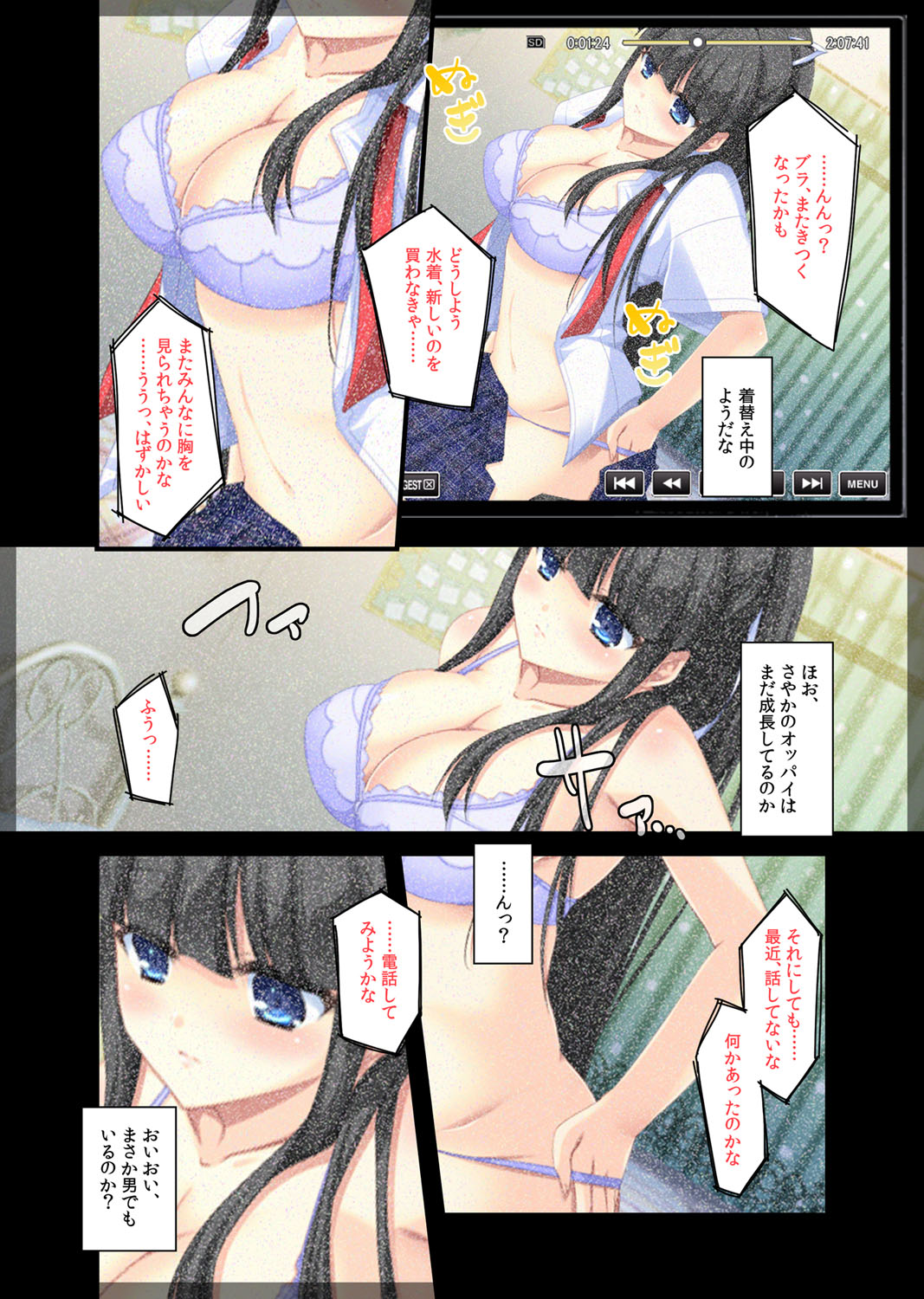 [Beel ze bub] Jitaku Keibiin ~Hitomishiri no Ane Katsuragi Sayaka Hen~ [Digital] page 21 full