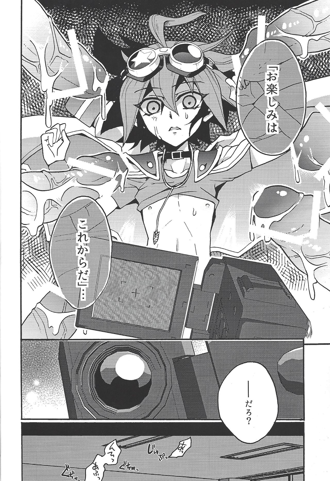 (DUEL PARTY 3) [Zeroshiki (zen0suke)] Shounen wa Lens-goshi ni Yume o Kataru. (Yu-Gi-Oh! ARC-V) page 19 full