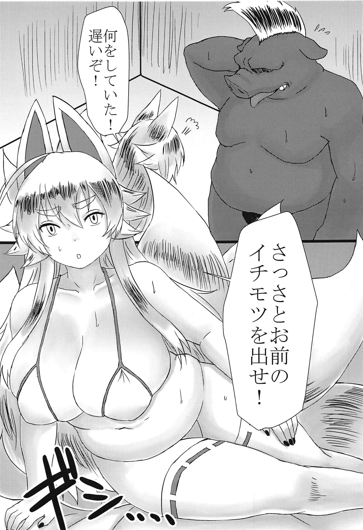 (CT32) [Soragokoro (Soranona)] Hakumen Kyuubi no Yoasobi (Shinrabansho) page 2 full