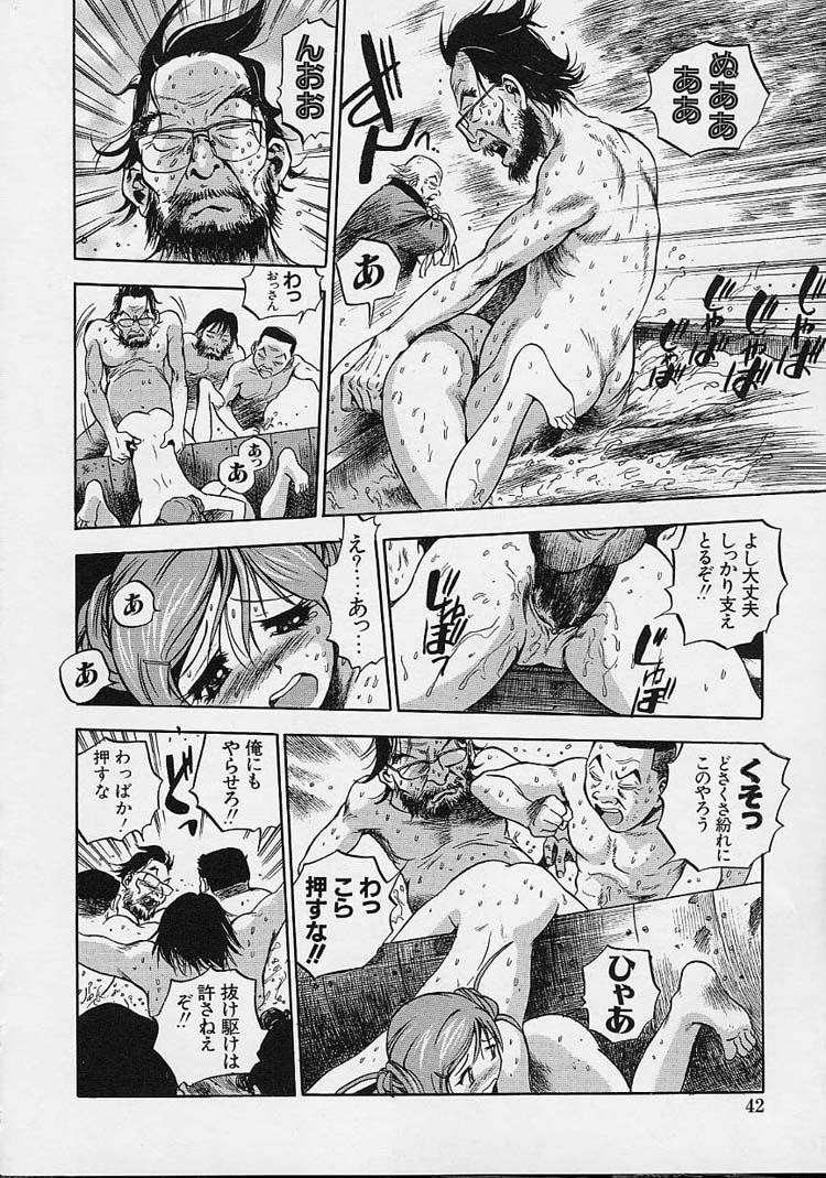[The Seiji] Hadaka de Gomen ne. page 44 full
