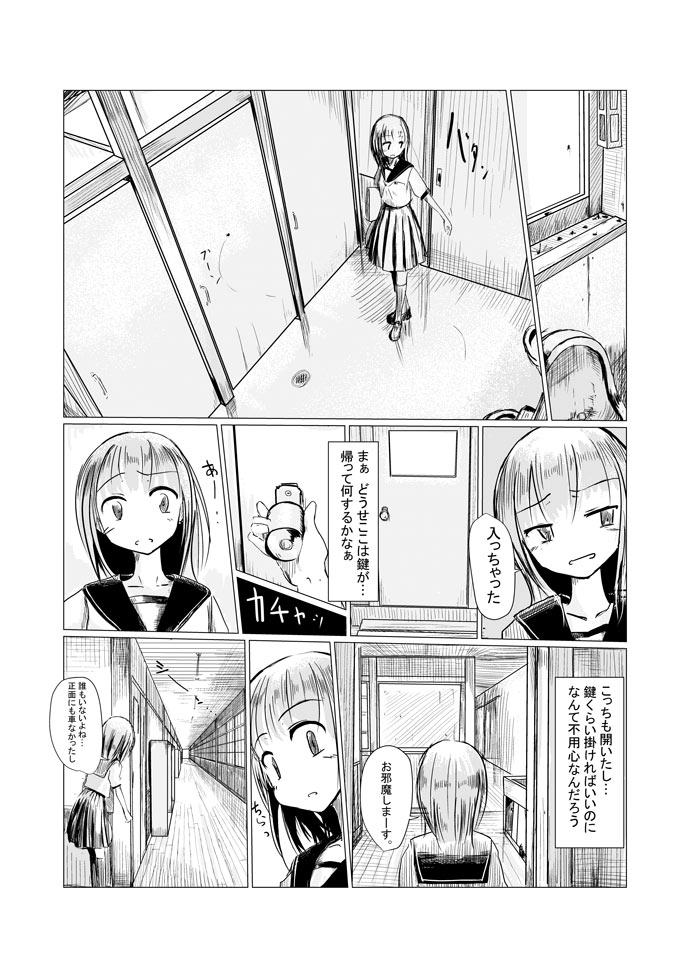 [Rorerore-ya (Roreru)] 少女と廃校舎 page 3 full