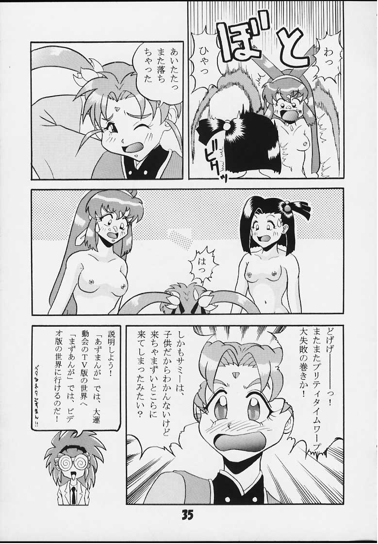 [GOKURAKUHIHOUKAN [Takumi Yatsurugi)] Mazuanga (Again) (Azumanga Daioh) page 33 full